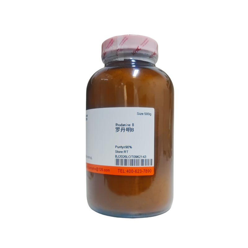 罗丹明B（90%，试剂级）